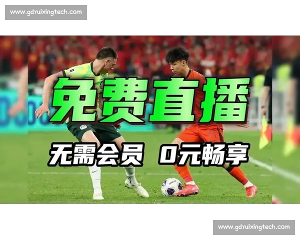 高清足球直播PC版免费在线观看畅享全球赛事精彩瞬间 - 副本 (52) - 副本 - 副本 - 副本