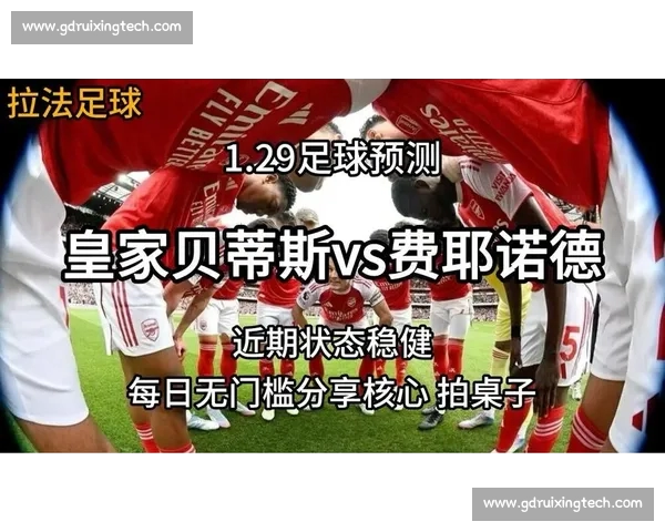 今日赛事全面解析：精准预测各大比赛结果，助你把握精彩瞬间